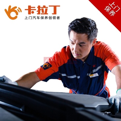國美在線攜手卡拉丁汽車保養(yǎng) 免費(fèi)上門汽車美容與發(fā)動(dòng)機(jī)清潔新體驗(yàn)