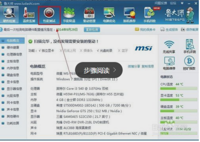 精選電腦性能測(cè)試軟件 輕松判斷可運(yùn)行游戲