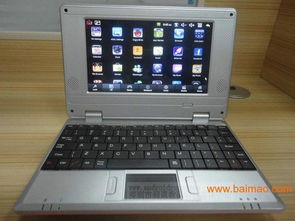 廠家批發(fā)外貿(mào)熱賣7寸上網(wǎng)本 選購指南與行業(yè)前景分析