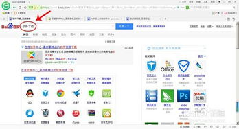 電腦軟件安全下載與安裝完全指南