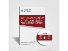營(yíng)林及木竹采伐機(jī)械制造行業(yè)市場(chǎng)發(fā)展現(xiàn)狀與未來(lái)趨勢(shì)調(diào)研報(bào)告