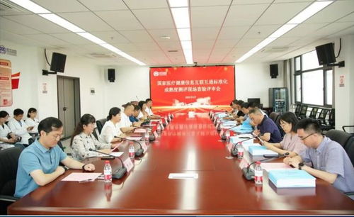科技賦能醫(yī)療創(chuàng)新 西安市人民醫(yī)院通過信息互聯(lián)互通四級甲等測評