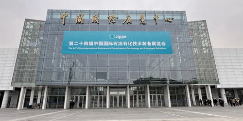 科技創(chuàng)新驅(qū)動產(chǎn)業(yè)變革——第二十四屆中國國際石油石化技術(shù)裝備展覽會亮點紛呈